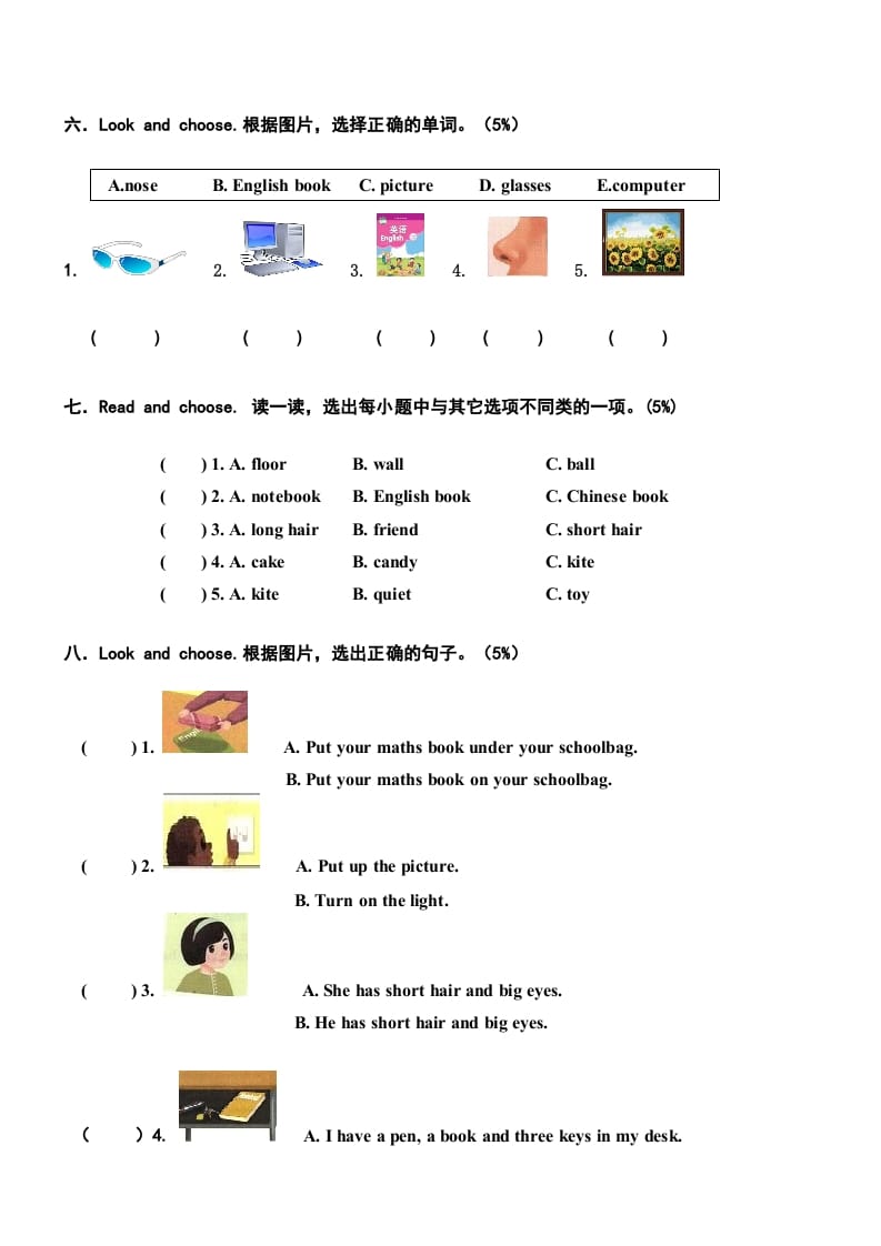 图片[3]-四年级英语上册期中测试卷2（人教PEP）-云锋学科网