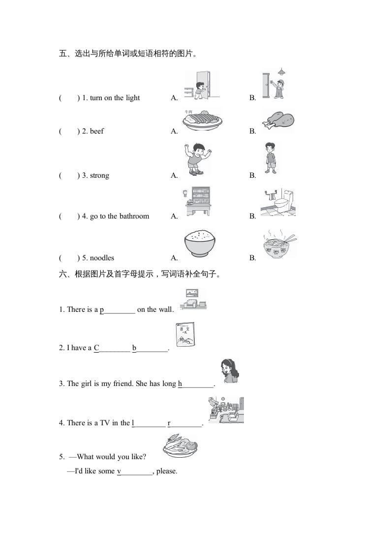 图片[2]-四年级英语上册词汇（人教PEP）-云锋学科网