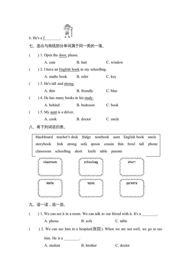 图片[3]-四年级英语上册词汇（人教PEP）-云锋学科网