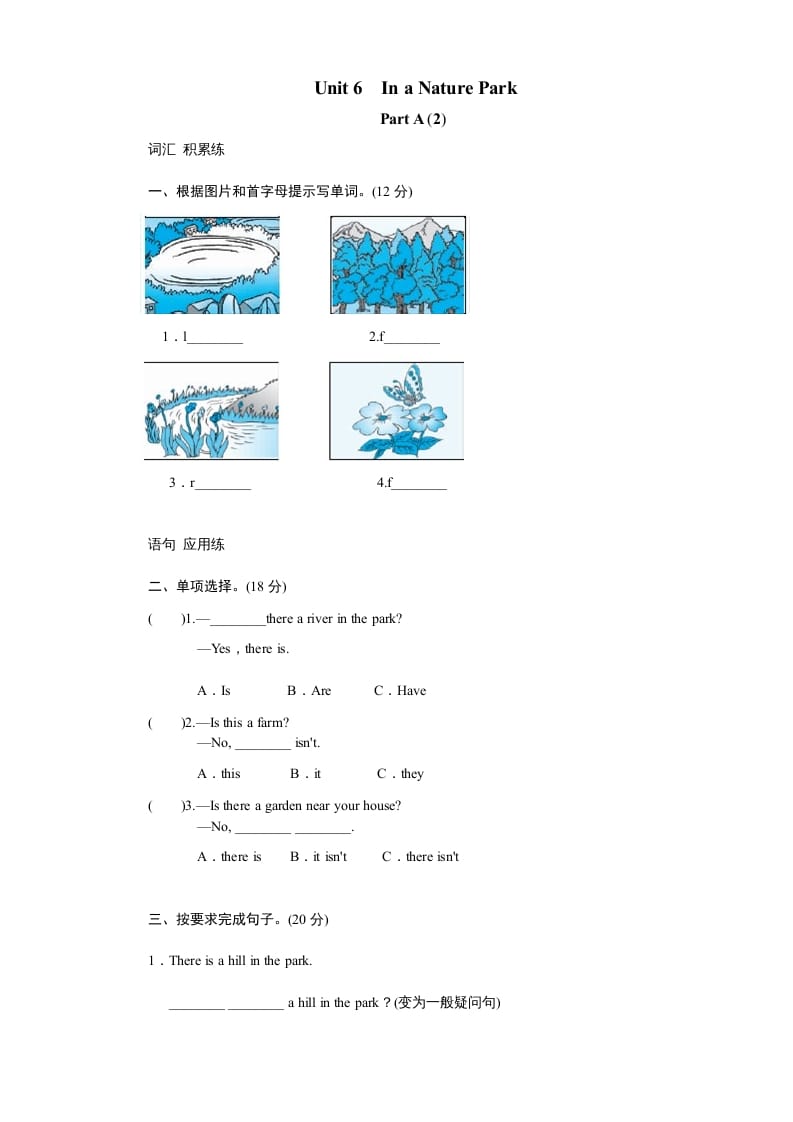 五年级英语上册Unit6InanatureparkPartA试题及答案(2)（人教版PEP）-云锋学科网