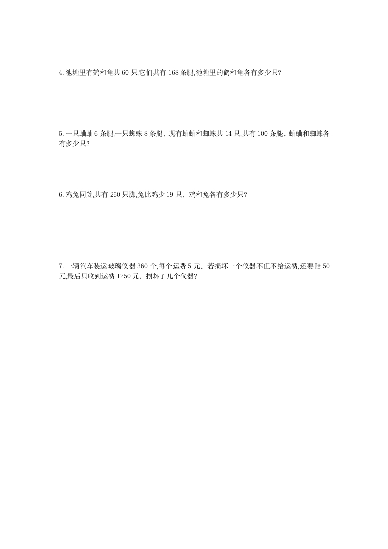 图片[2]-四年级数学下册第九单元检测1-云锋学科网