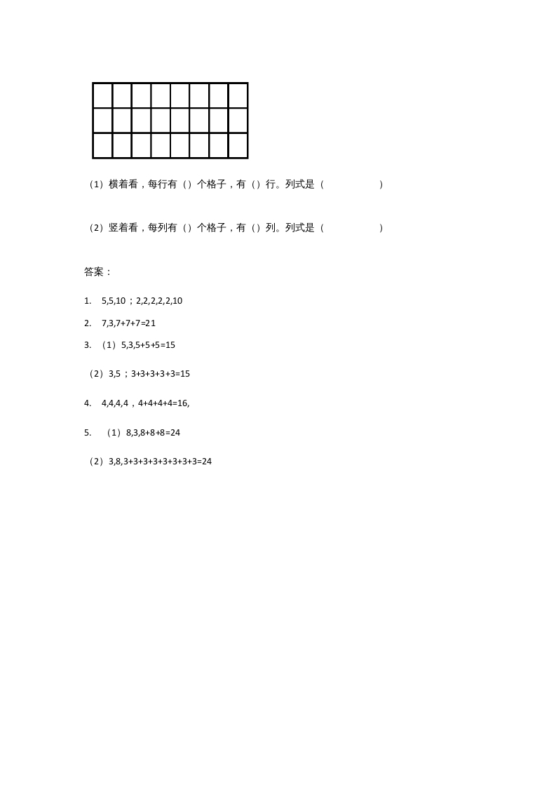 图片[2]-二年级数学上册3.1有多少块糖（北师大版）-云锋学科网