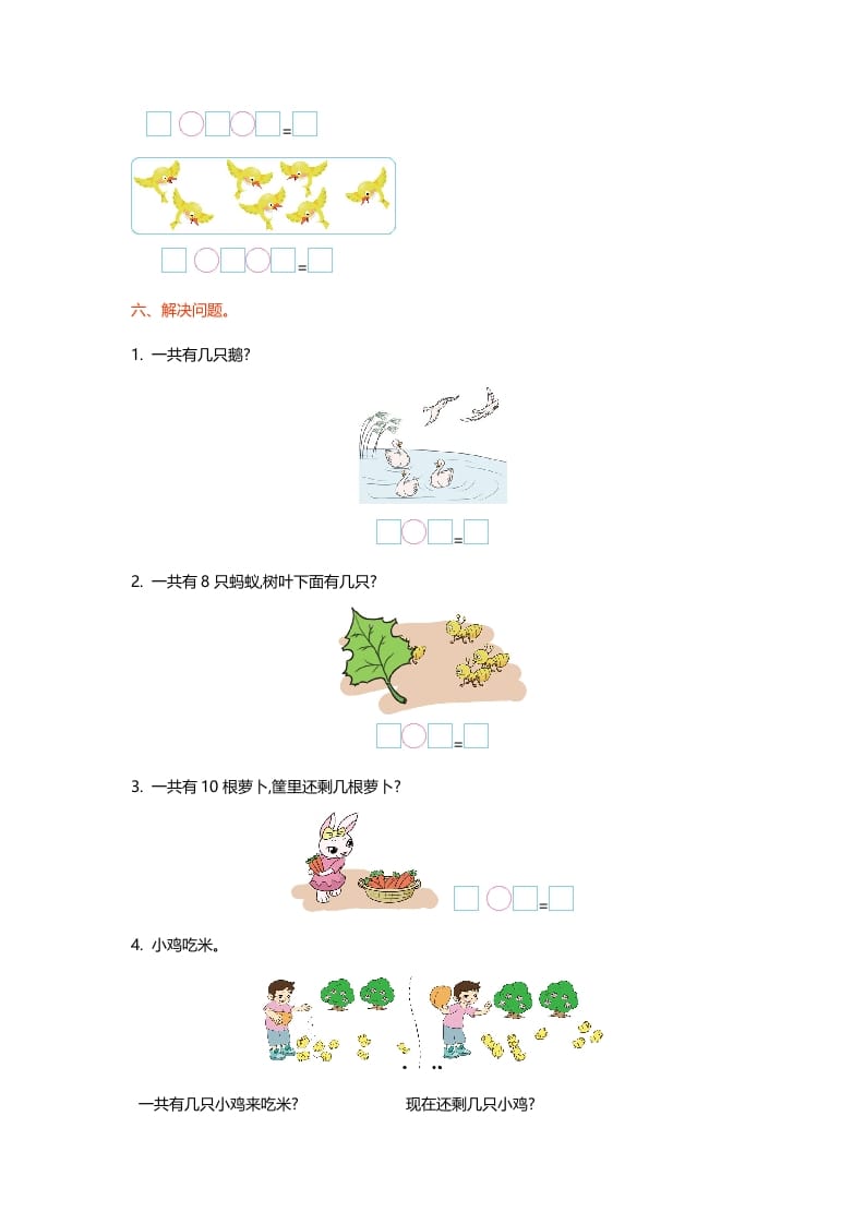 图片[2]-一年级数学上册第三单元测试卷(北师大版)-云锋学科网