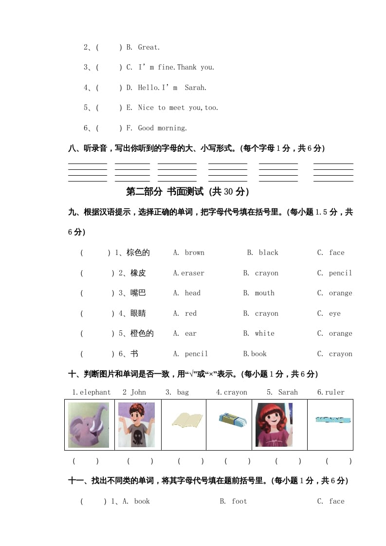 图片[3]-三年级英语上册新人教版上英语期中试卷(2)（人教PEP）-云锋学科网