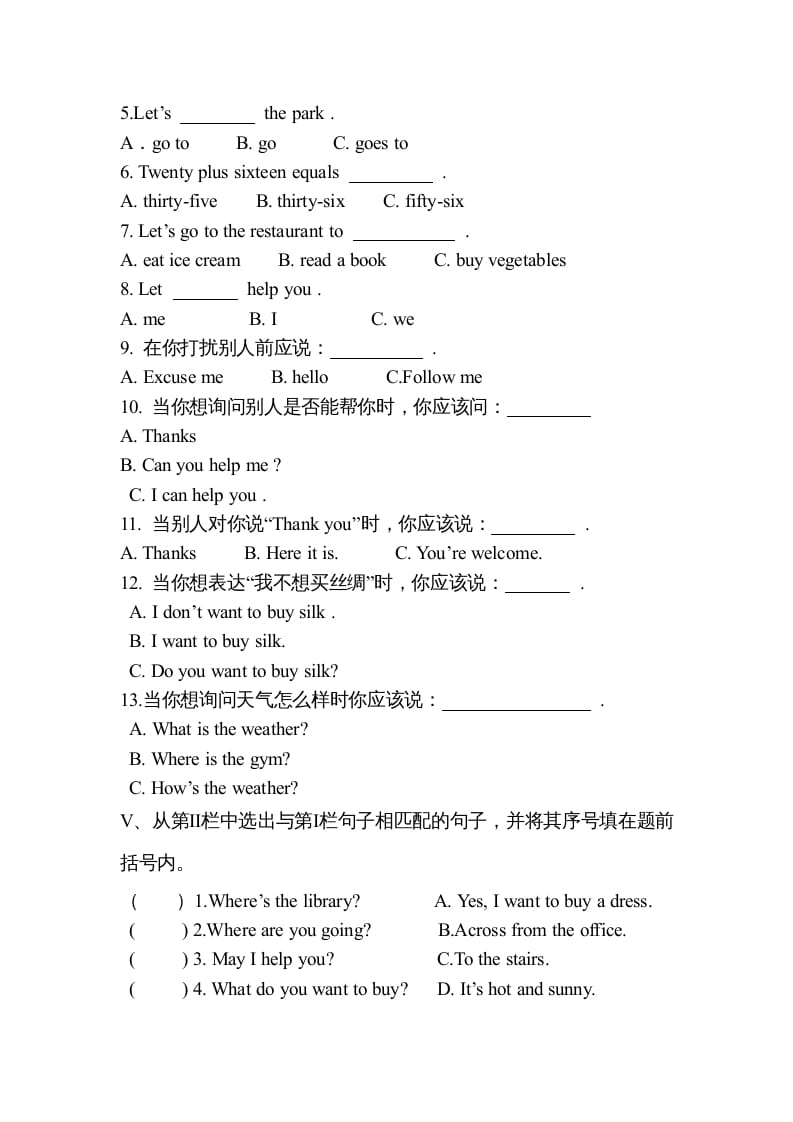 图片[2]-四年级英语上册期中质量检测试题（人教版一起点）-云锋学科网