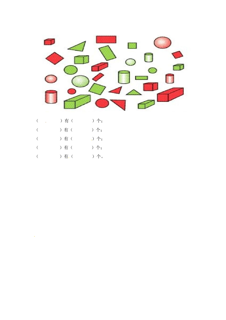 图片[2]-一年级数学上册3.4分一分-（苏教版）-云锋学科网