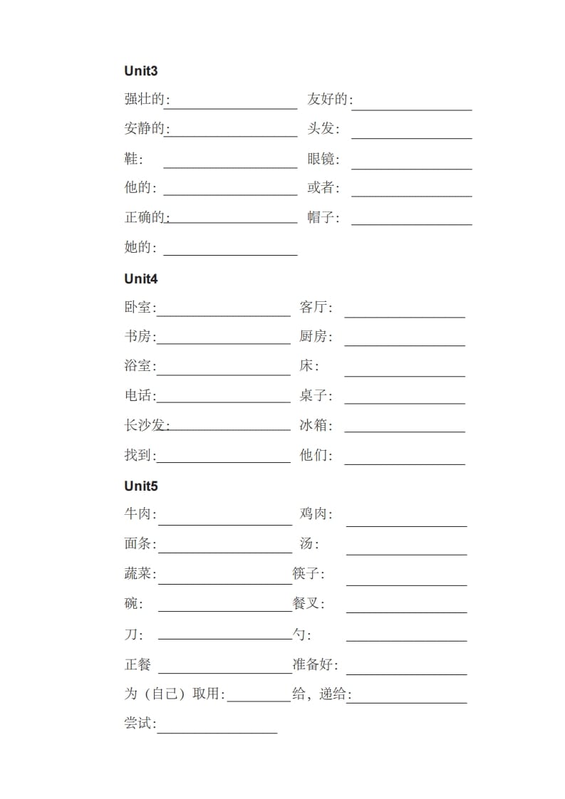 图片[2]-四年级英语上册单词表汉译英（人教PEP）-云锋学科网