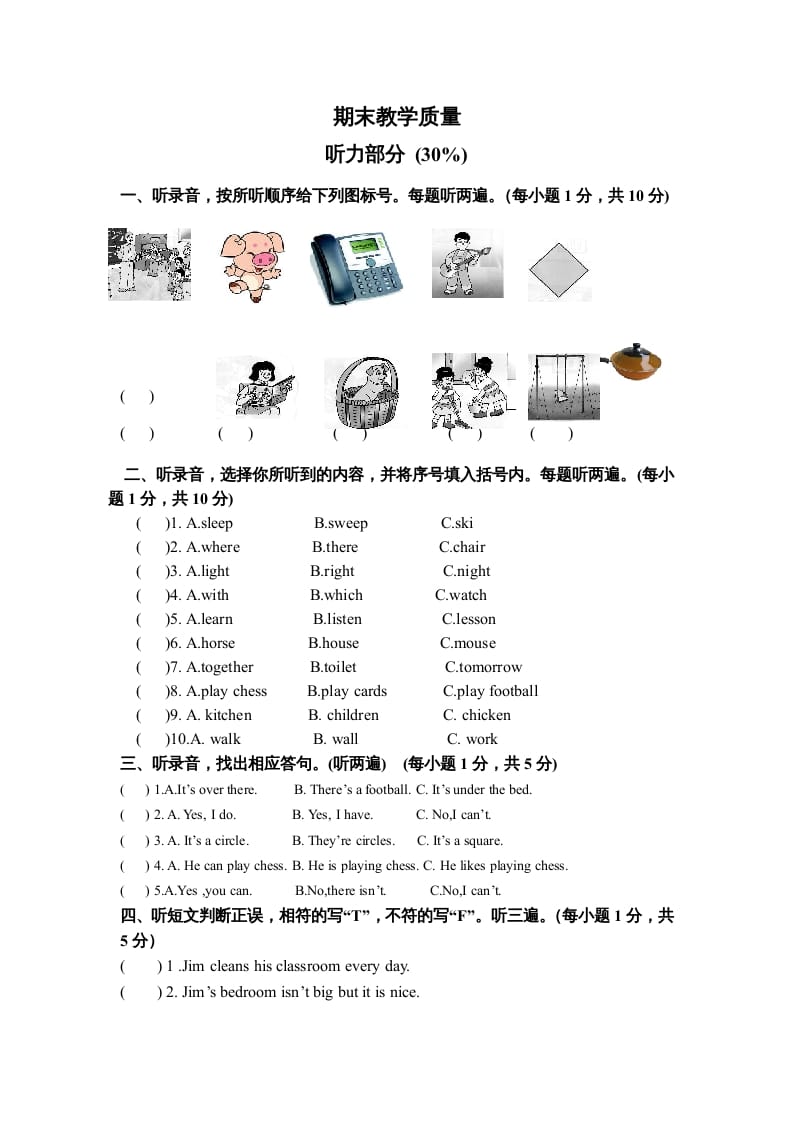 五年级英语上册期末教学质量（人教版一起点）-云锋学科网