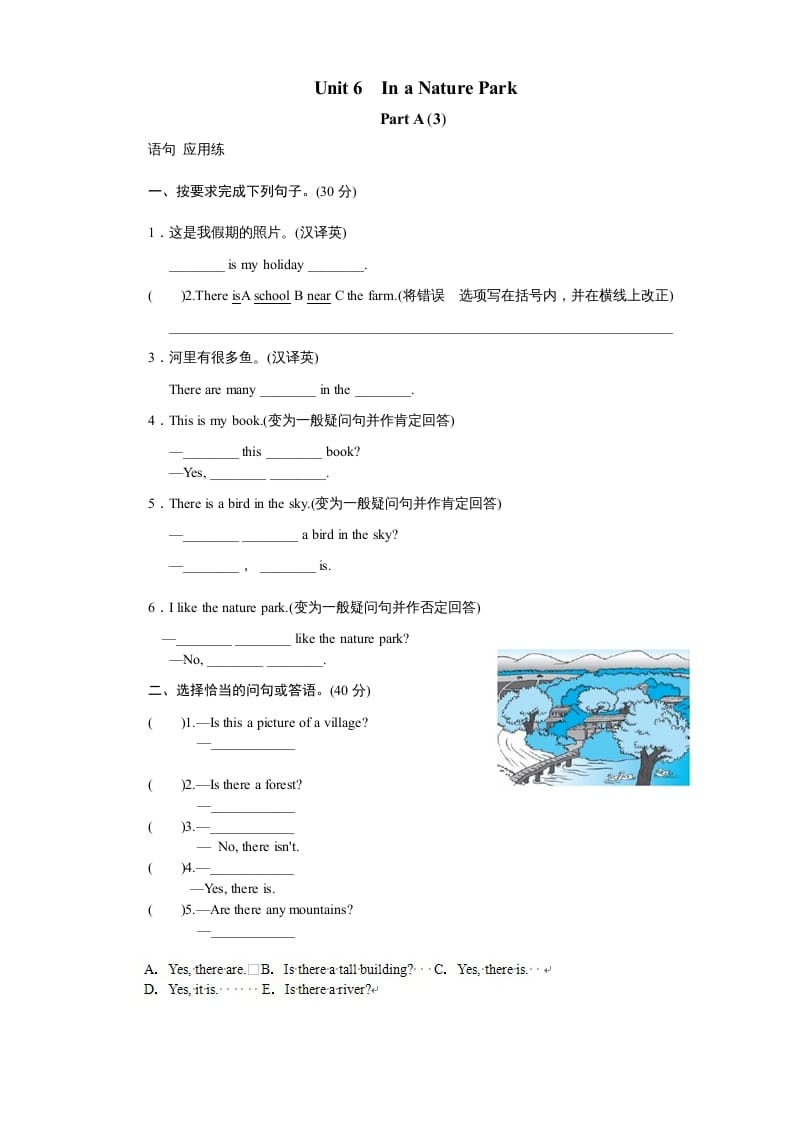 五年级英语上册Unit6InanatureparkPartA试题及答案(3)（人教版PEP）-云锋学科网