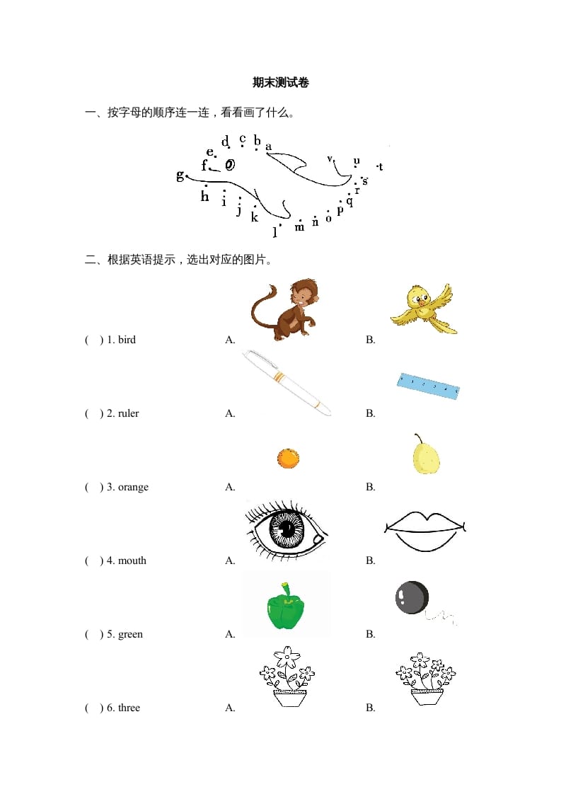 一年级英语上册期末达标检测卷（人教一起点）-云锋学科网