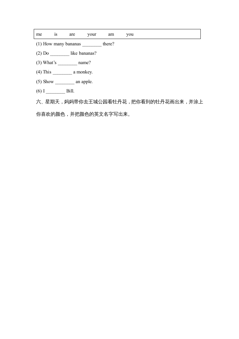 图片[3]-一年级英语上册期末达标检测卷（人教一起点）-云锋学科网