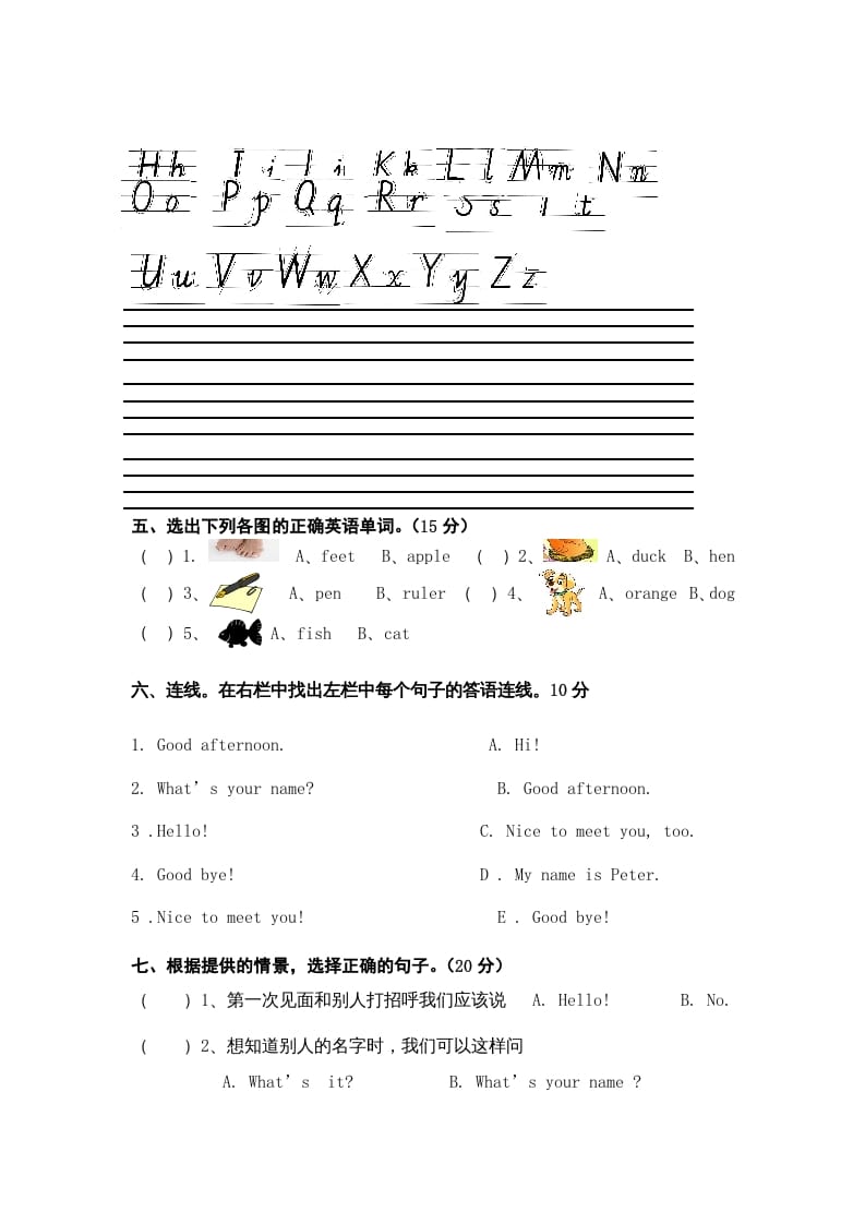 图片[2]-三年级英语上册英语上册期末试卷(5)（人教PEP）-云锋学科网