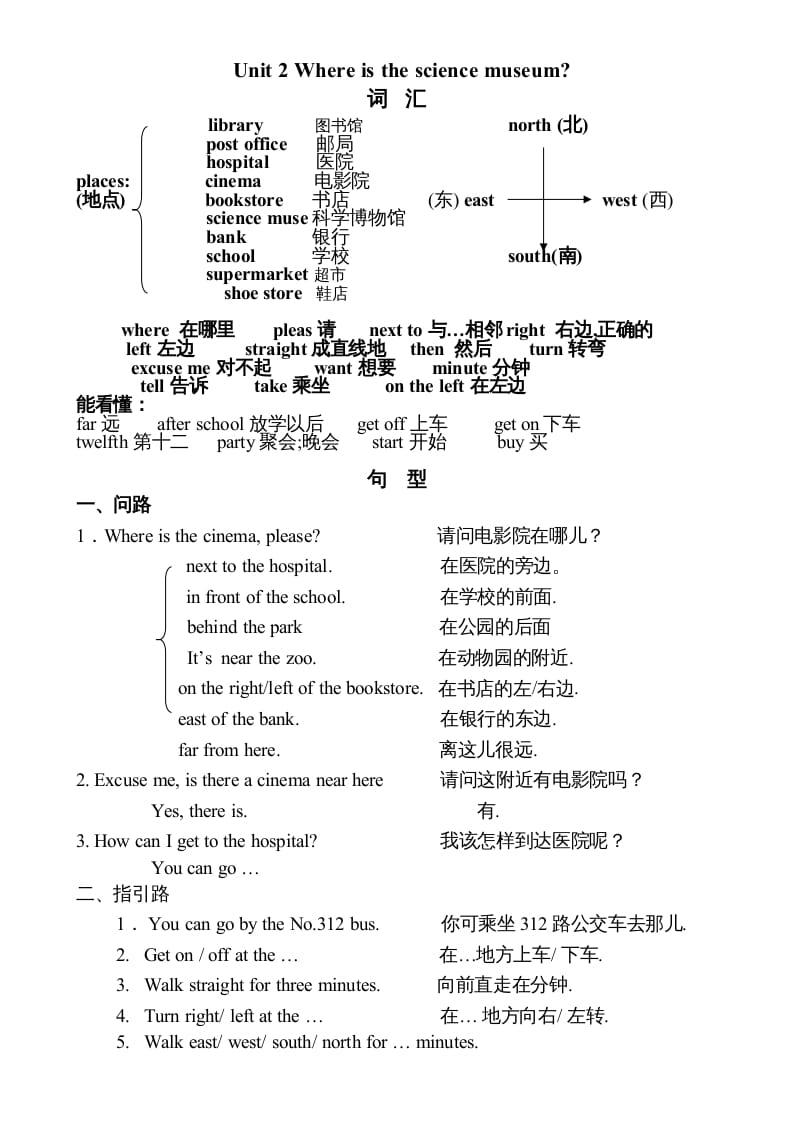 图片[2]-六年级英语上册知识点单元总结（人教版PEP）-云锋学科网