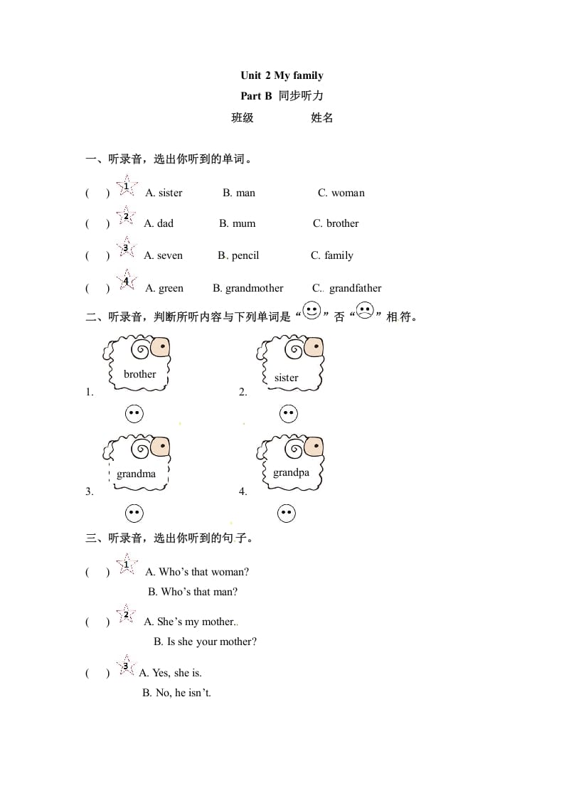 三年级英语下册同步听力训练-Unit2MyfamilyPartB人教PEP版-云锋学科网