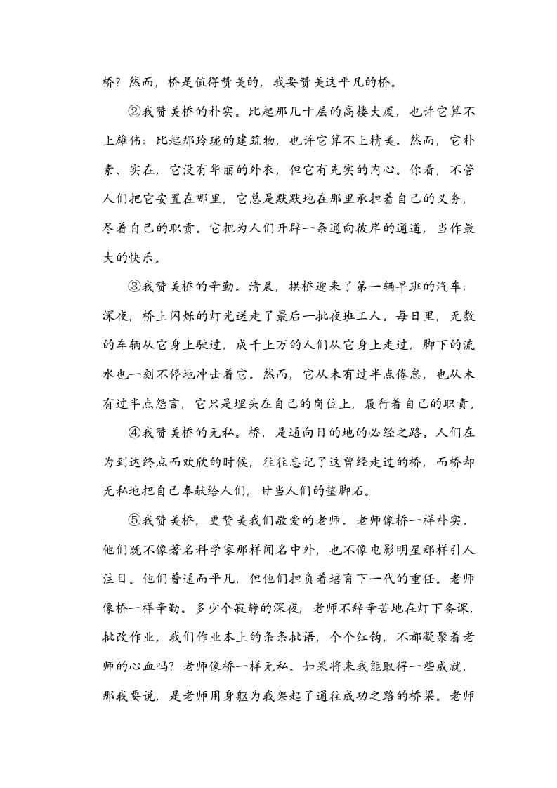 图片[3]-四年级语文上册23总体构架-云锋学科网