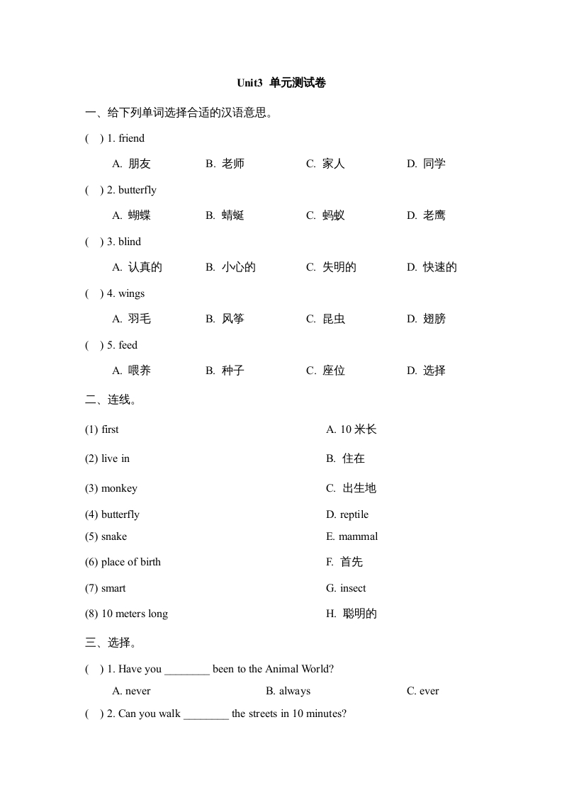 六年级英语上册Unit3_单元测试卷（人教版一起点）-云锋学科网