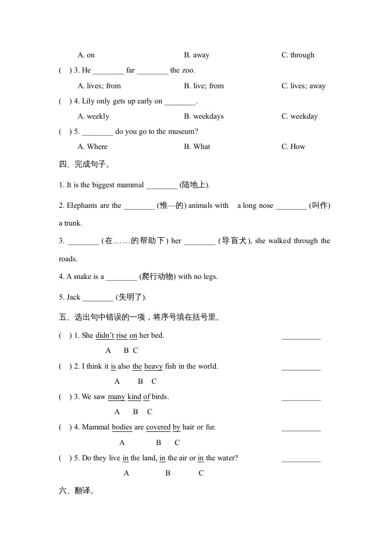 图片[2]-六年级英语上册Unit3_单元测试卷（人教版一起点）-云锋学科网