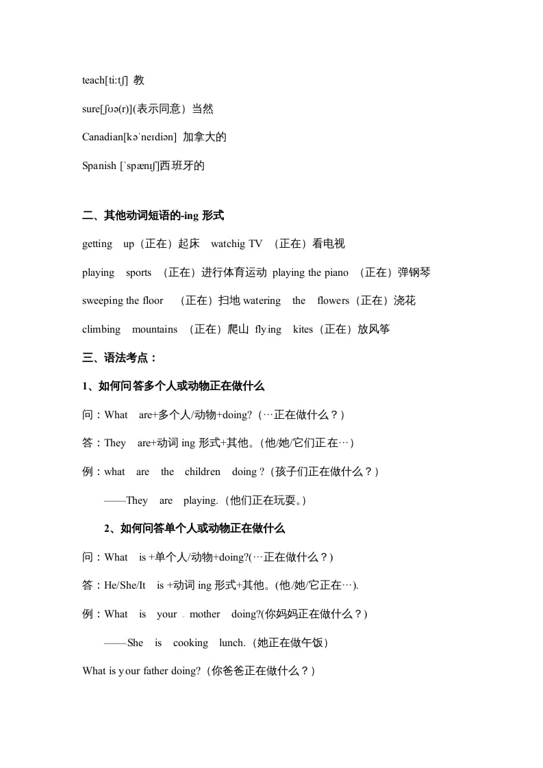 图片[2]-五年级数学下册英语素材-期末复习Unit6_人教PEP-云锋学科网