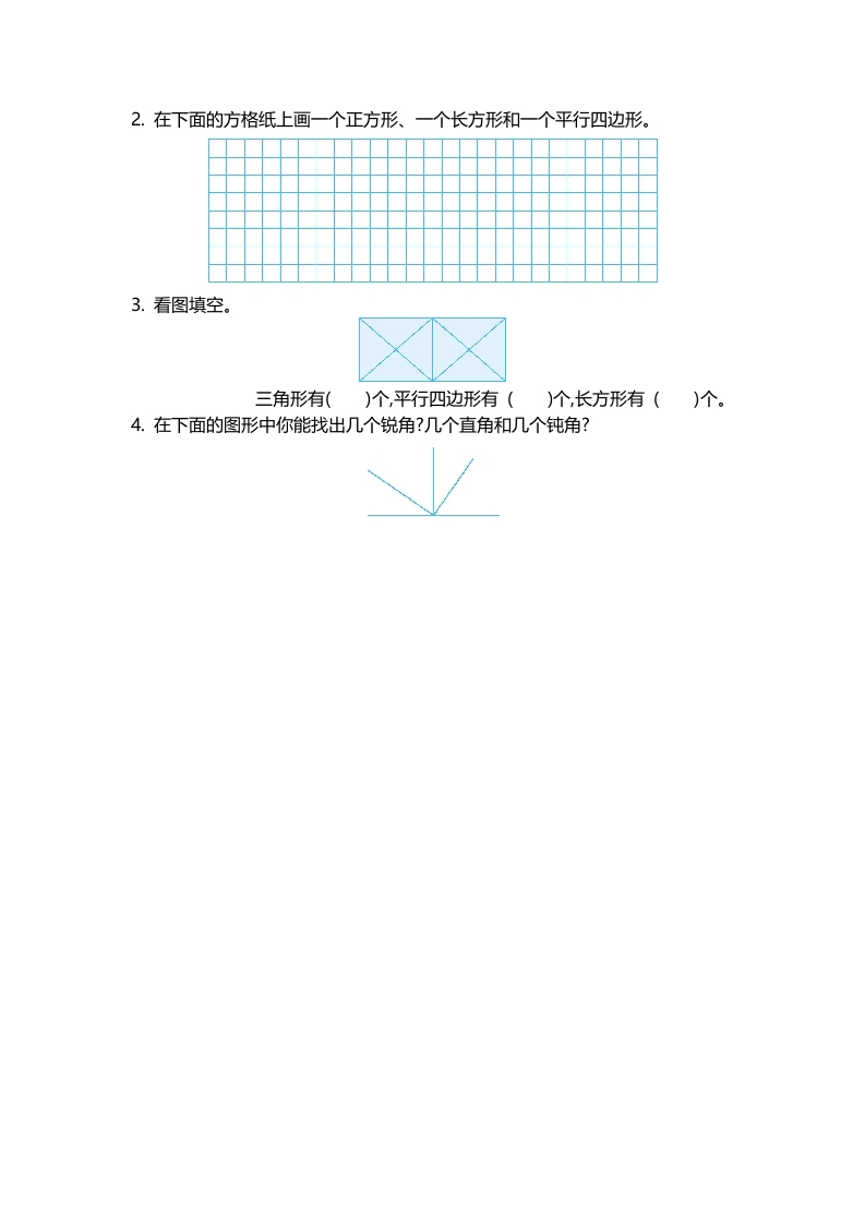 图片[2]-二年级数学下册第六单元-云锋学科网