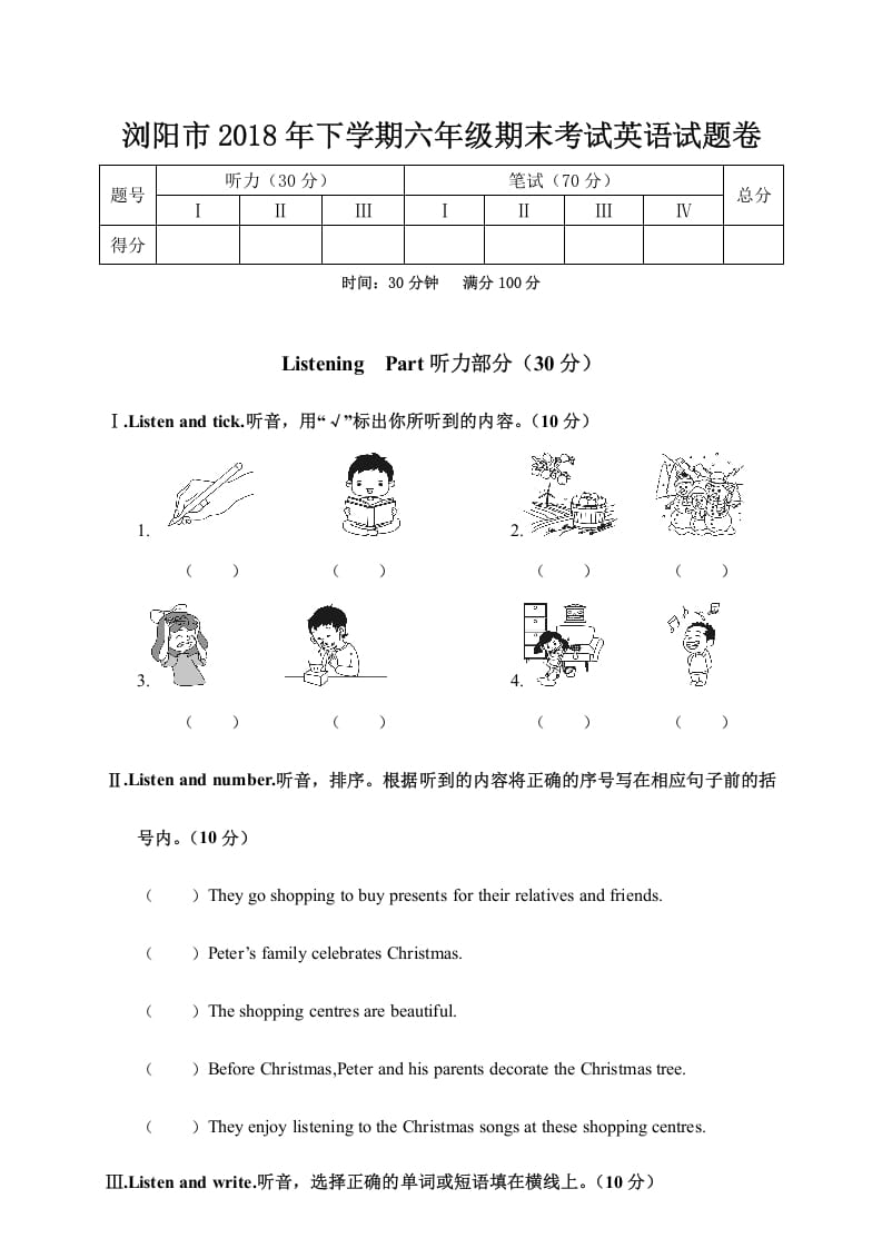 六年级英语上册期末考试试题卷（人教版PEP）-云锋学科网