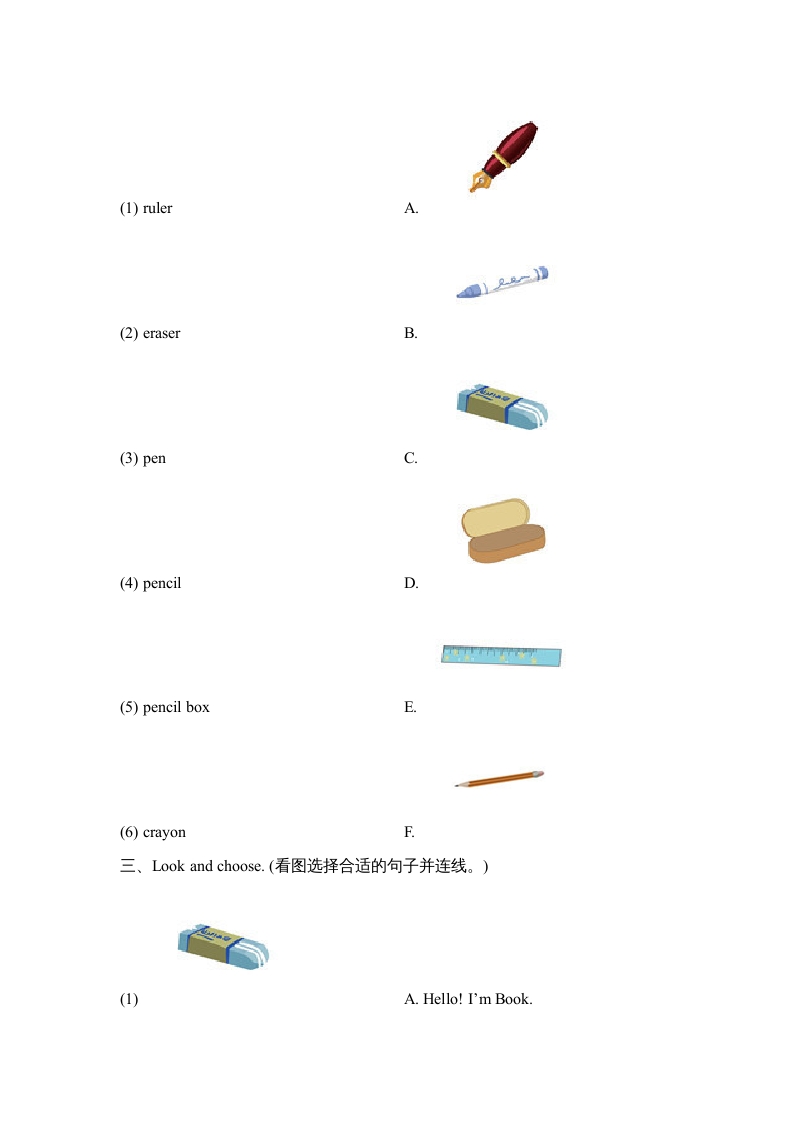 图片[2]-三年级英语上册Unit1_C_同步习题（人教版一起点）-云锋学科网