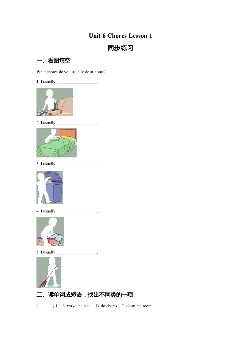 五年级英语上册Ｕｎｉｔ6ChoresLesson1同步练习3（人教版一起点）-云锋学科网