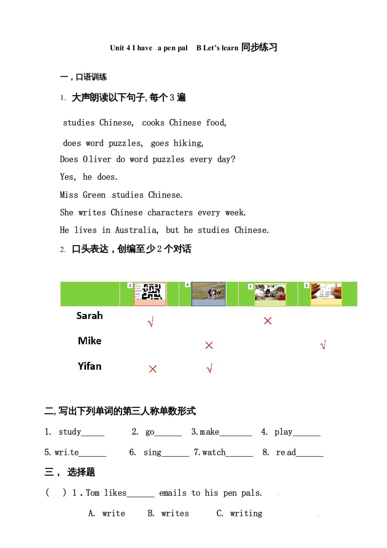 六年级英语上册同步练习Unit4IhaveapenpalBlet’slearn练习（人教版PEP）-云锋学科网