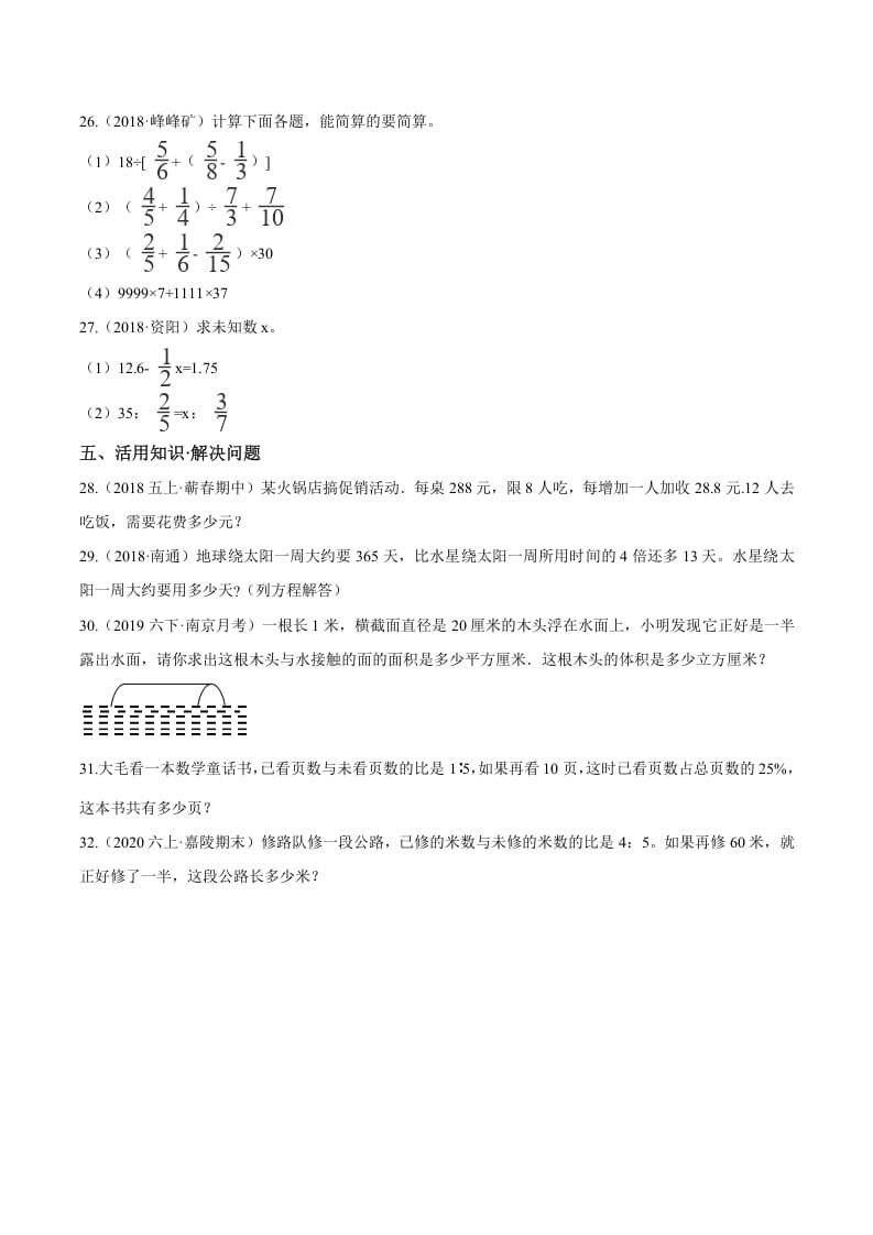 图片[3]-六年级数学下册小升初模拟试题（21）苏教版（含解析）-云锋学科网