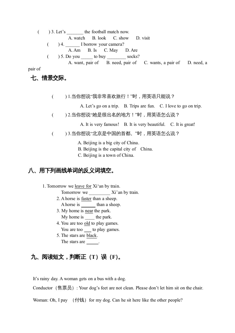 图片[3]-三年级英语上册期末复习题2（人教版一起点）-云锋学科网