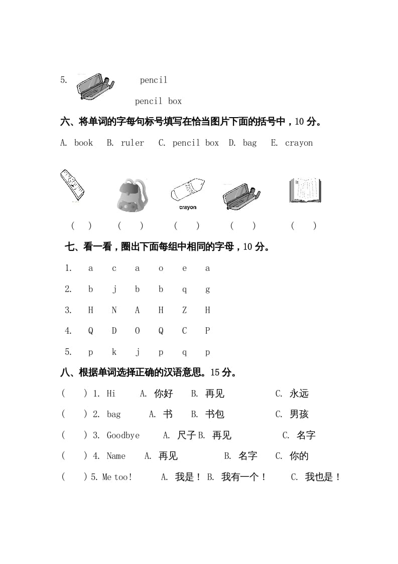 图片[3]-三年级英语上册英语上册期末综合试卷（含听力材料)（人教PEP）-云锋学科网