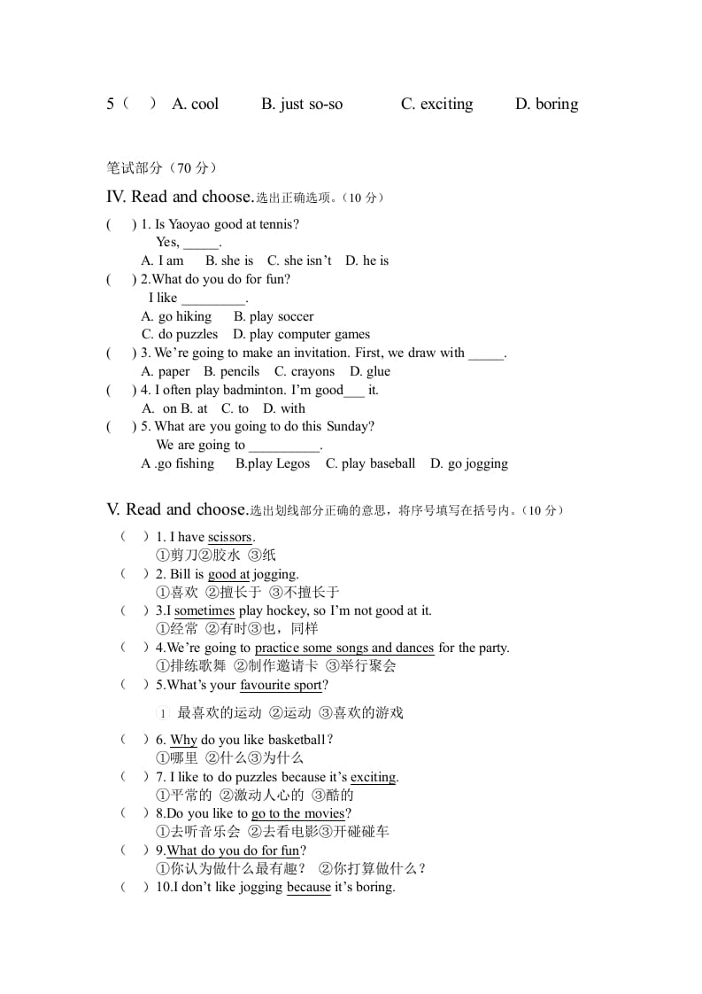 图片[2]-四年级英语上册期中测试（人教版一起点）-云锋学科网