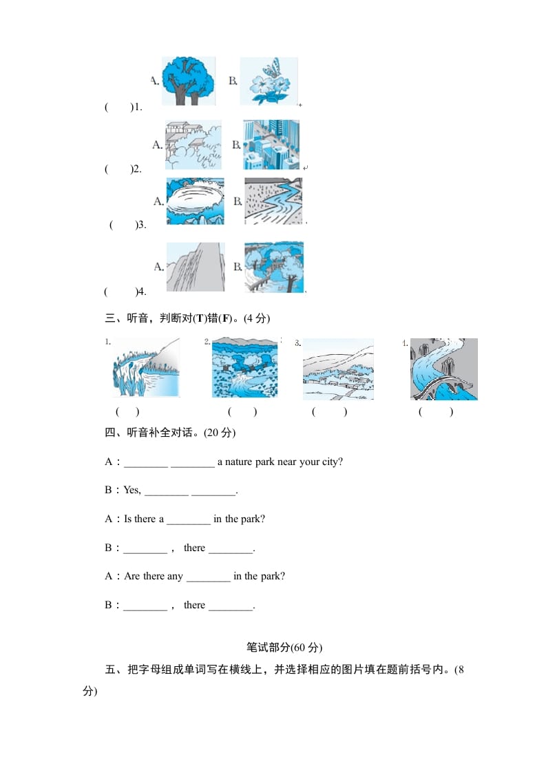 图片[3]-五年级英语上册Unit6《Inanaturepark》单元测试（人教版PEP）-云锋学科网