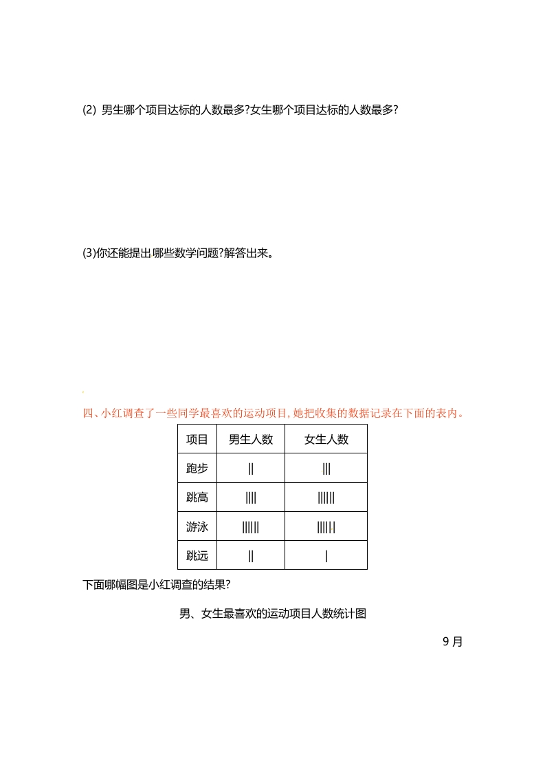 图片[3]-五年级数学上册第六单元单元测试（苏教版）-云锋学科网