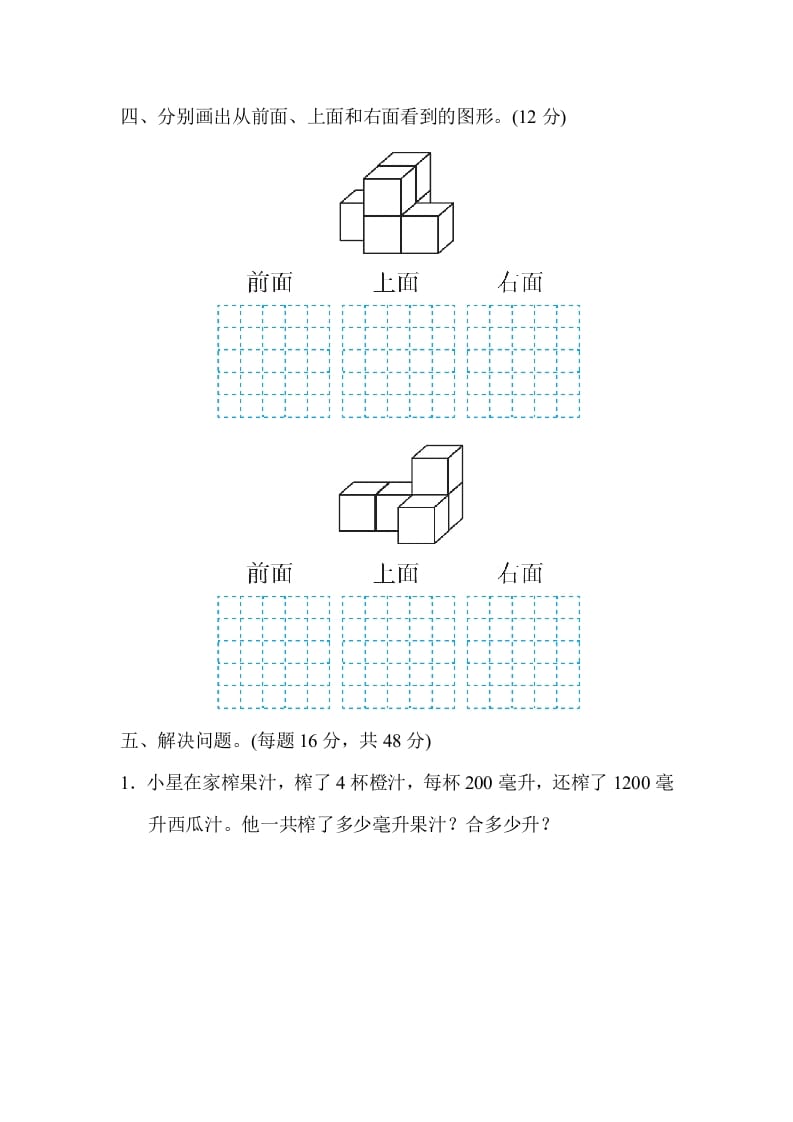 图片[3]-四年级数学上册专项复习卷4（苏教版）-云锋学科网