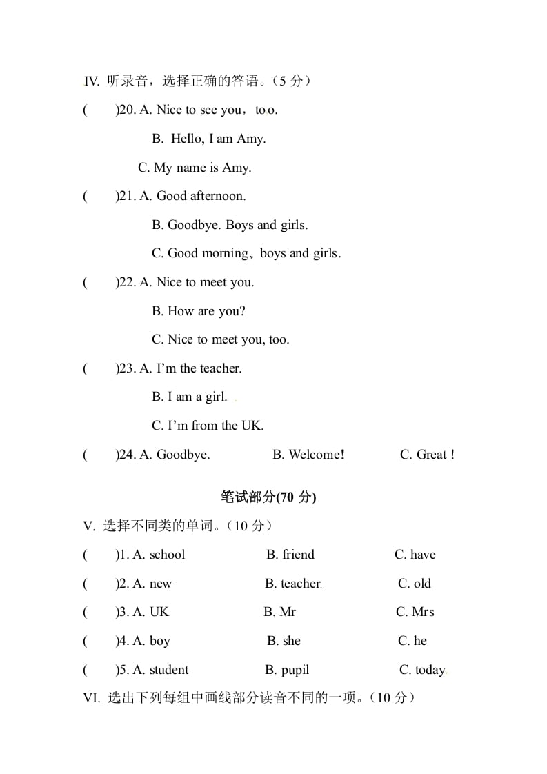 图片[2]-三年级英语下册单元测试卷-Unit1Welcomebacktoschool人教PEP（2014秋）-云锋学科网