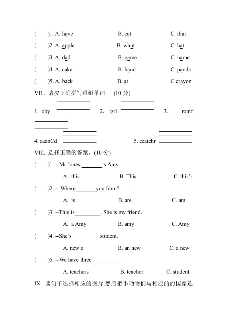 图片[3]-三年级英语下册单元测试卷-Unit1Welcomebacktoschool人教PEP（2014秋）-云锋学科网