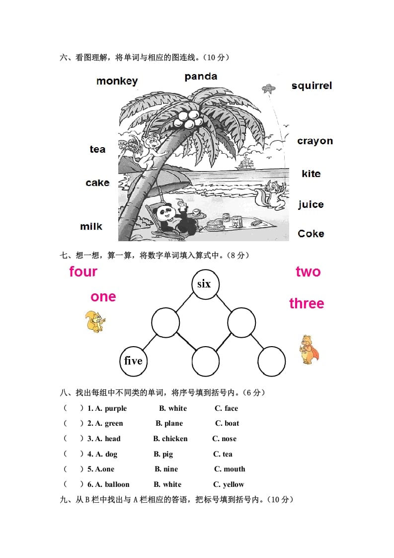 图片[3]-三年级英语上册英语上册期末水平质量调研及答案（人教PEP）-云锋学科网