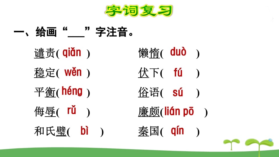 图片[2]-五年级语文上册第2单元（部编版）-云锋学科网