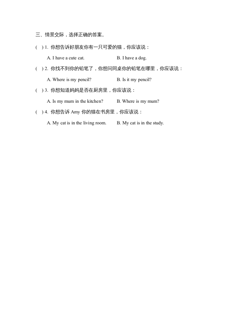 图片[2]-四年级英语上册Unit4_A_Let’s_talk同步习题（人教版一起点）-云锋学科网