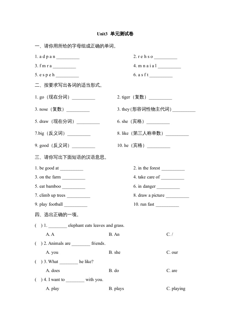 五年级英语上册Unit3_单元测试卷（人教版一起点）-云锋学科网