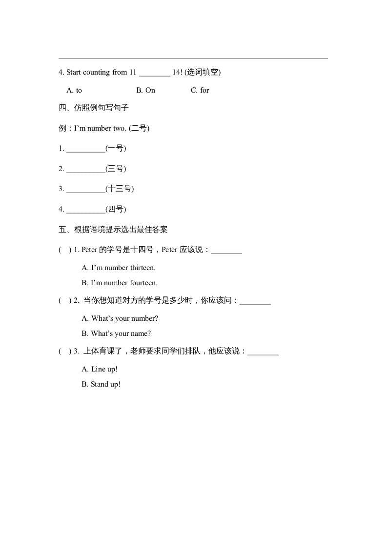 图片[2]-四年级英语上册Lesson8_课时训练（人教版一起点）-云锋学科网