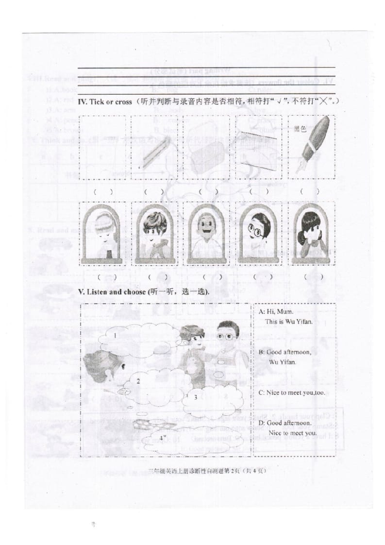 图片[2]-三年级英语上册新人教版上英语期中试卷(9)（人教PEP）-云锋学科网