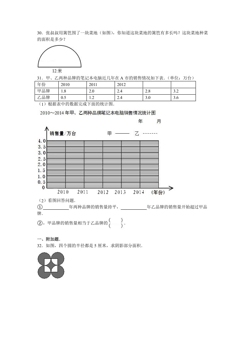 图片[3]-五年级数学下册苏教版下学期期末测试卷11-云锋学科网