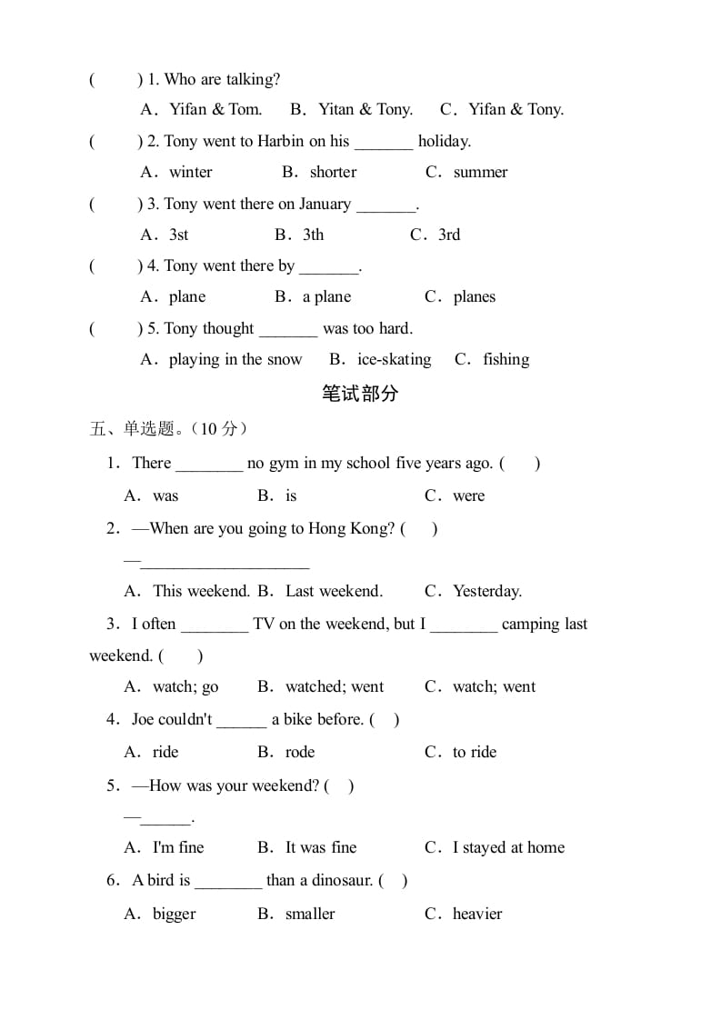 图片[2]-六年级英语下册人教PEP版期末测试B卷（含听力音频）-云锋学科网