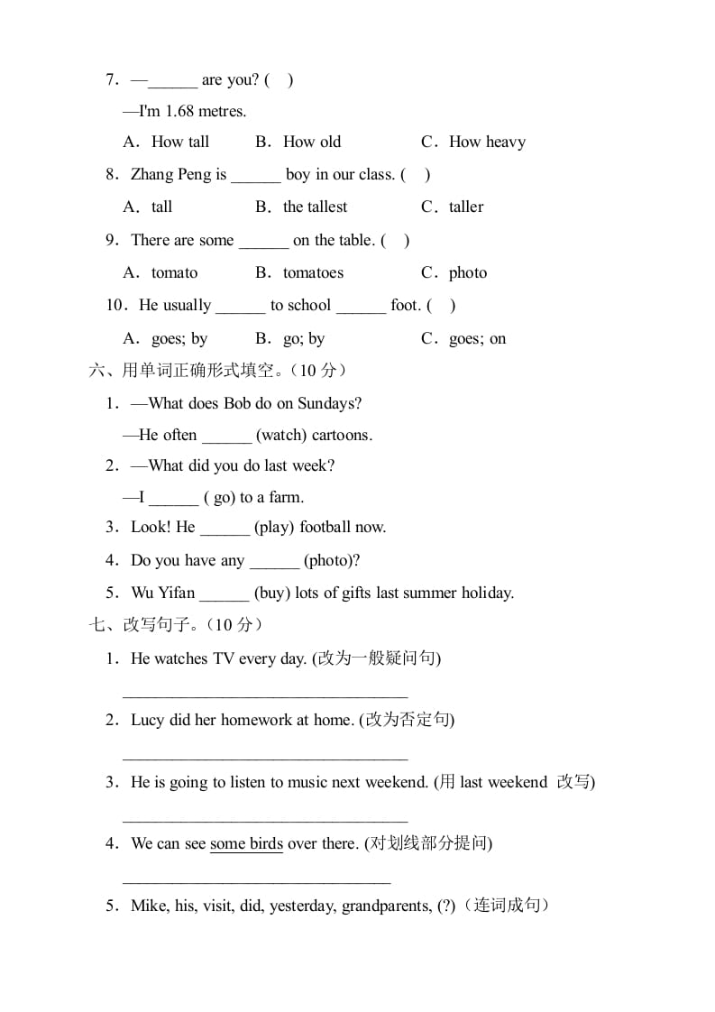 图片[3]-六年级英语下册人教PEP版期末测试B卷（含听力音频）-云锋学科网