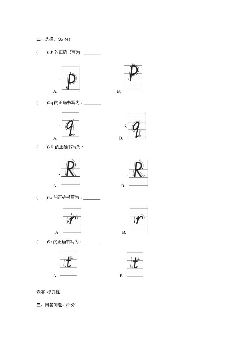 图片[2]-三年级英语上册课时测评unit5Let’seat-PartA练习及答案(3)（人教PEP）-云锋学科网