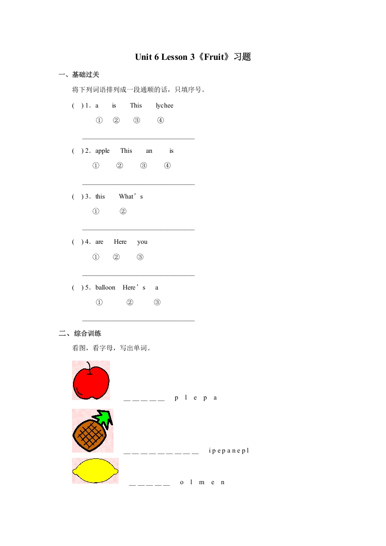 一年级英语上册Unit6习题(5)（人教一起点）-云锋学科网