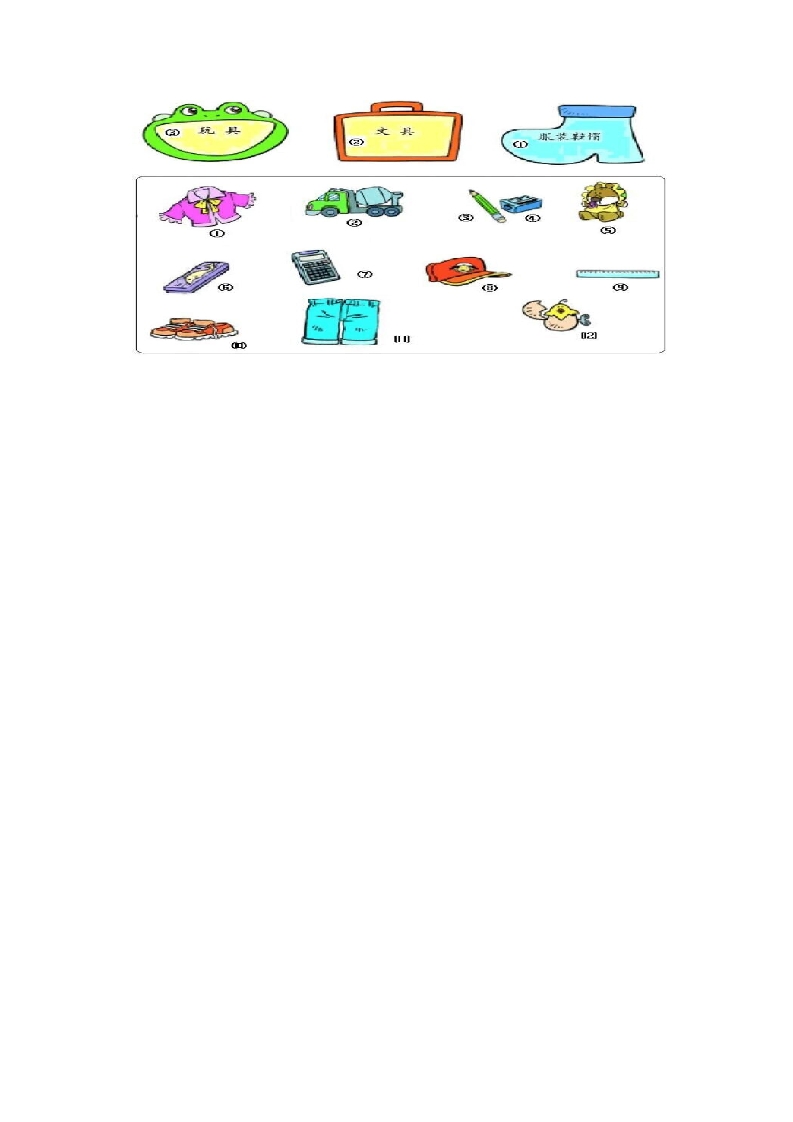 图片[2]-一年级数学上册3.3分一分-（苏教版）-云锋学科网