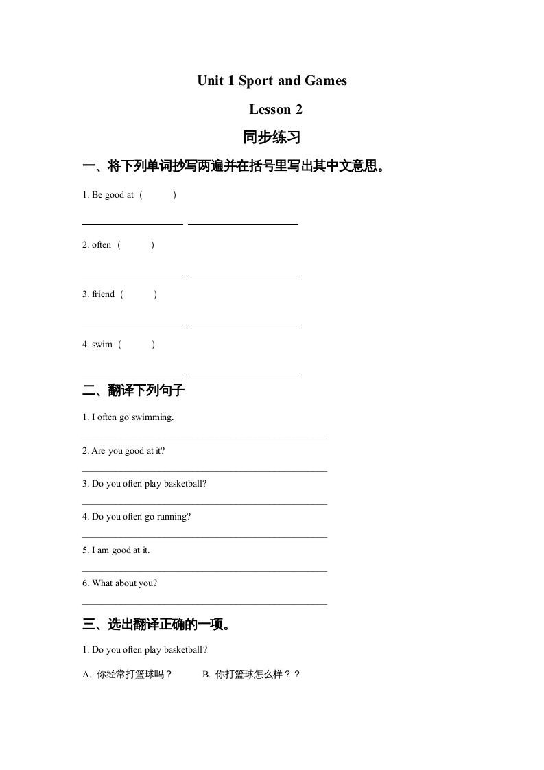 四年级英语上册Unit1SportandGamesLesson2同步练习2（人教版一起点）-云锋学科网