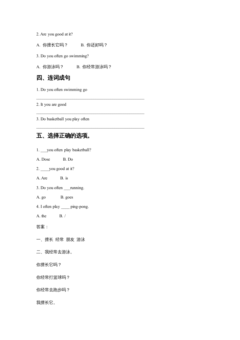 图片[2]-四年级英语上册Unit1SportandGamesLesson2同步练习2（人教版一起点）-云锋学科网